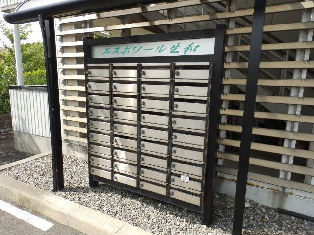  エスポワール生和