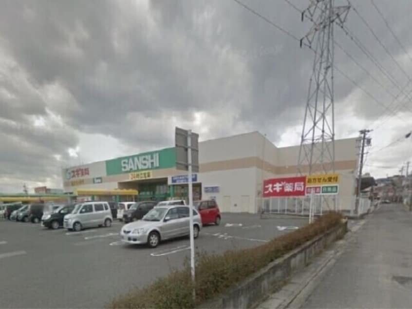 スーパーサンシいくわ店(スーパー)まで972m エスポワール生和