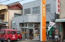 四日市中川原郵便局(郵便局)まで1411m エスポワール生和