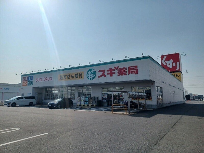 スギ薬局四日市泊小柳店(ドラッグストア)まで1594m MIYAMADO HILLS