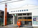 四日市小古曽郵便局(郵便局)まで1006m メゾン・ド・カルミア