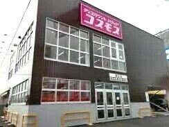 ディスカウントドラッグコスモス新正店(ドラッグストア)まで312m グランドソレーユ　A