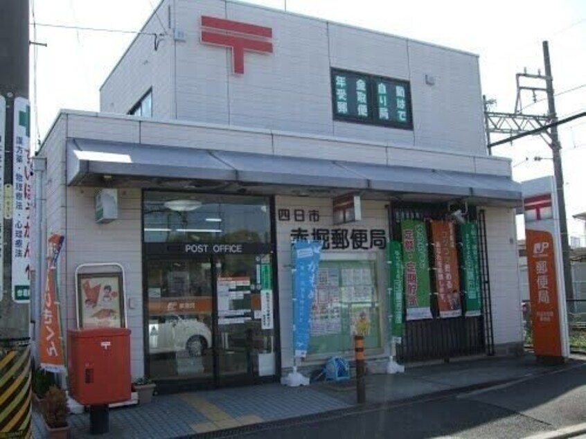四日市赤堀郵便局(郵便局)まで417m グランドソレーユ　A