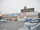 ウエルシア四日市ときわ店(ドラッグストア)まで354m エレガントレーベンＡ棟