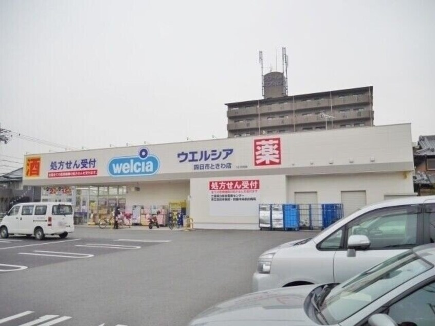 ウエルシア四日市ときわ店(ドラッグストア)まで354m エレガントレーベンＡ棟