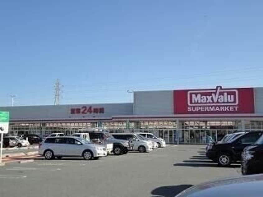 マックスバリュ生桑店(スーパー)まで1902m アクシス尾平