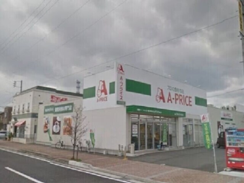 A−プライス四日市店(スーパー)まで885m アンファン　ナッツ
