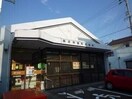 四日市西町郵便局(郵便局)まで182m S-FORT四日市arcam