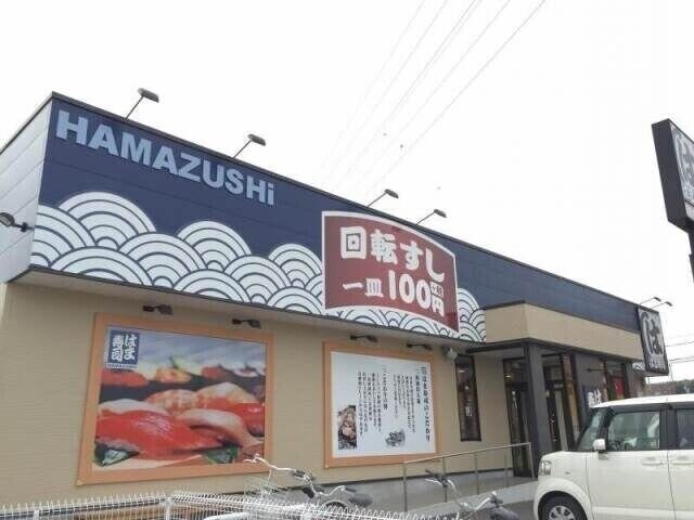 はま寿司四日市東日野店(その他飲食（ファミレスなど）)まで624m ソリトンハウス