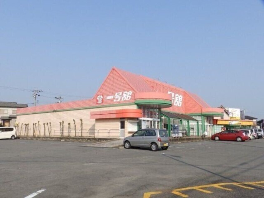 一号舘坂部店(スーパー)まで1469m アミティエ四日市