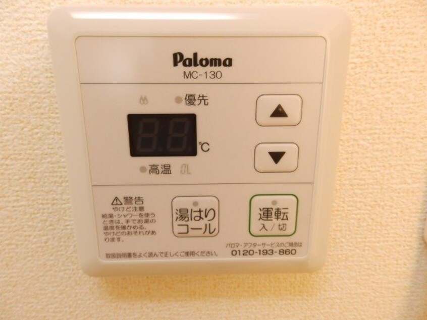  サンルミエール