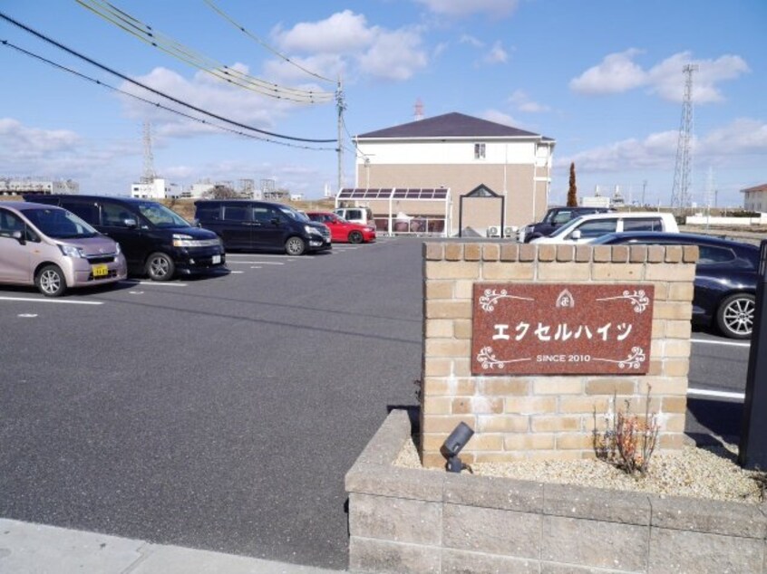  エクセルハイツ