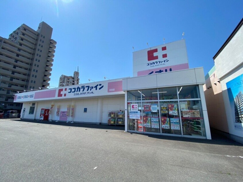 ココカラファイン浜田店(ドラッグストア)まで1240m タウンコートⅡ