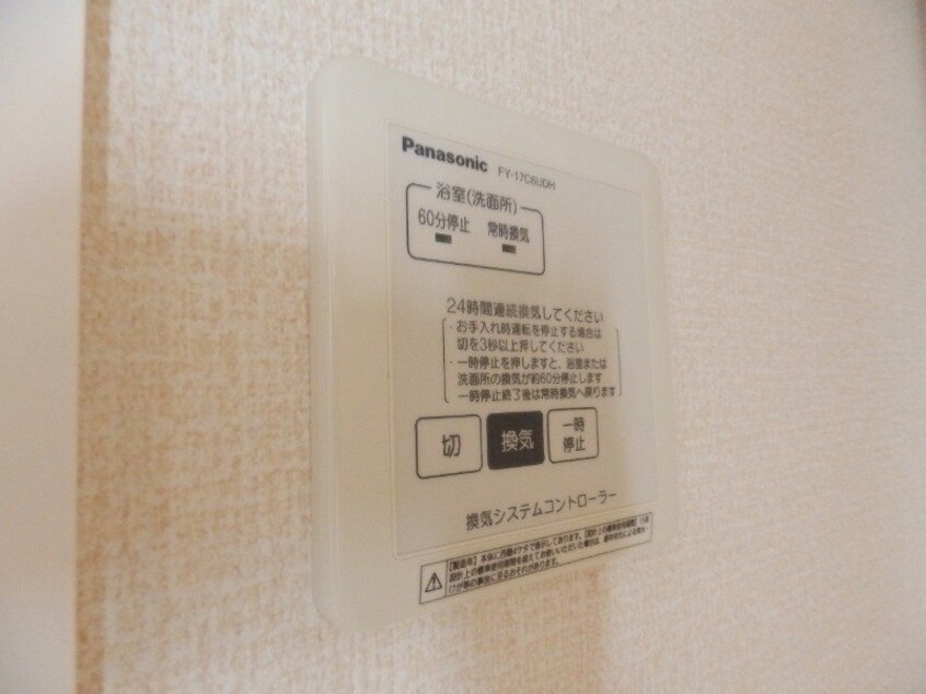 同型反転参考写真 アルディーラ伊倉　B棟