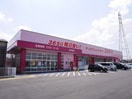 ディスカウントドラッグコスモス東日野店(ドラッグストア)まで82m レジデンス日野