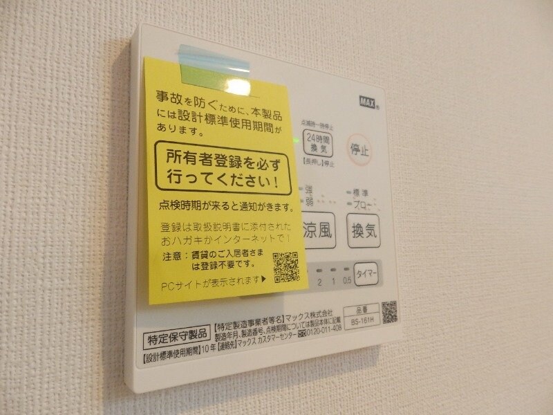 別部屋参考画像 クレアール