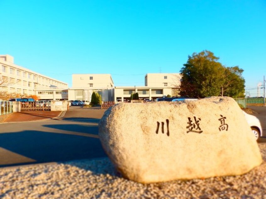 三重県立川越高等学校(高等学校/高等専門学校)まで1100m Ａｎｆａｎｇ.F.D