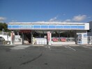 ローソン四日市大矢知店(コンビニ)まで837m アネックス平津Ａ棟
