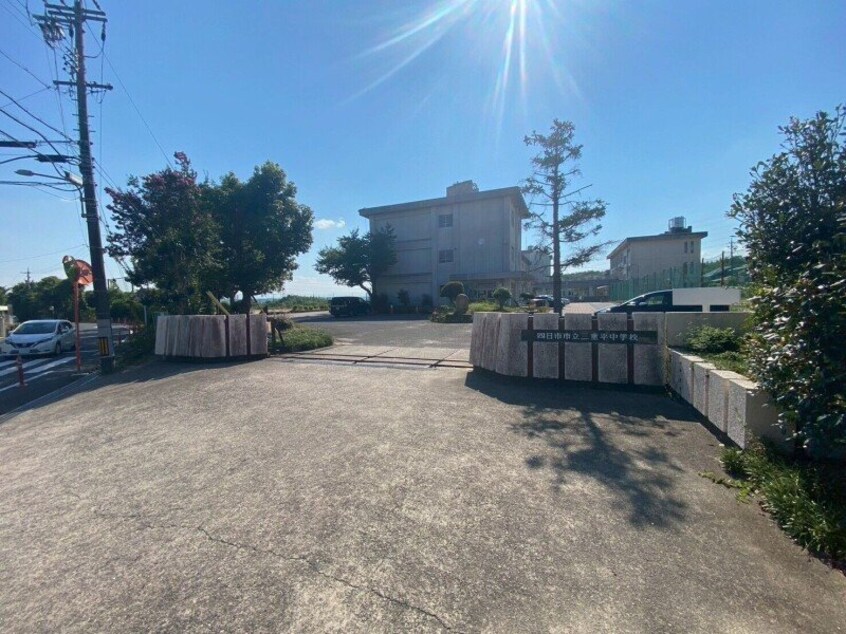 四日市市立三重平中学校(中学校/中等教育学校)まで1179m アーバンクレスト