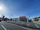 V・drug四日市富田店(ドラッグストア)まで613m インコントロ　富田