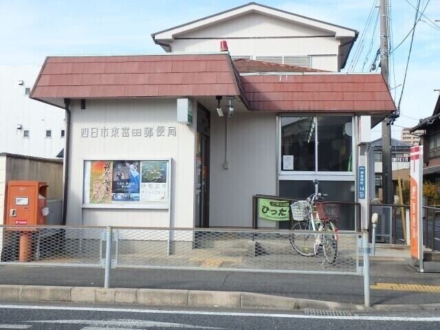 四日市東富田郵便局(郵便局)まで592m インコントロ　富田