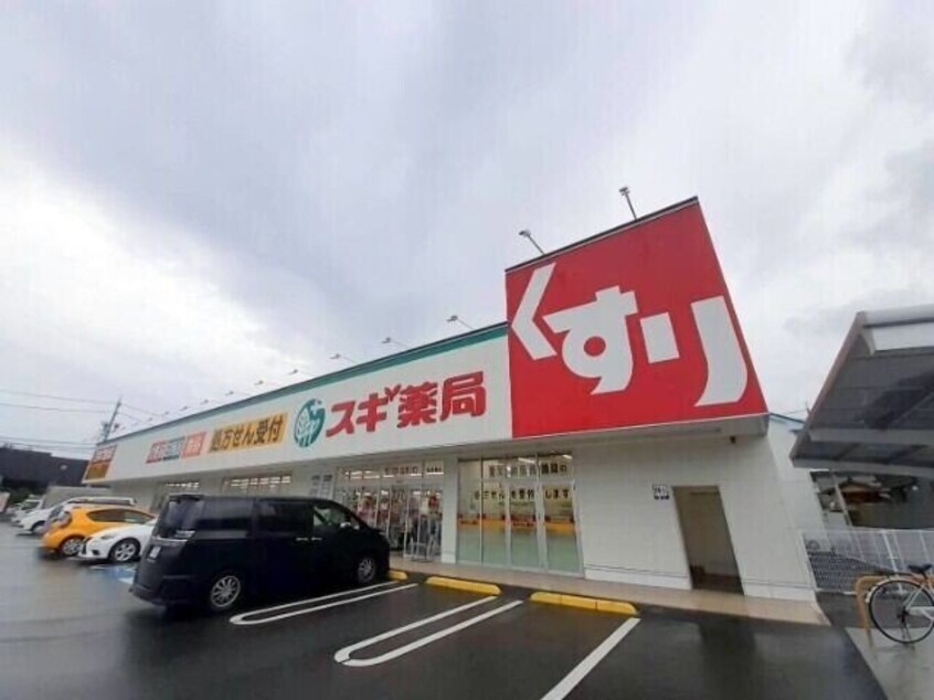 スギ薬局羽津東店(ドラッグストア)まで203m ノーブルハート
