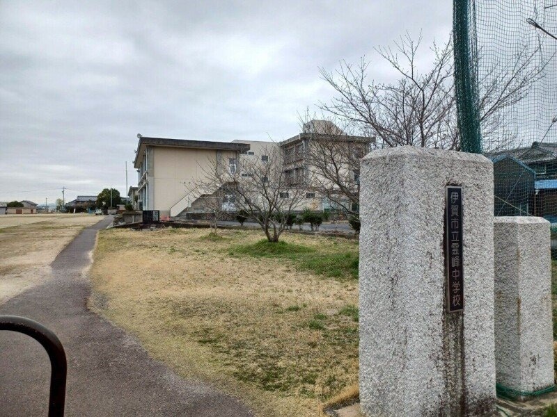 伊賀市立霊峰中学校(中学校/中等教育学校)まで539m フラット立石　E棟