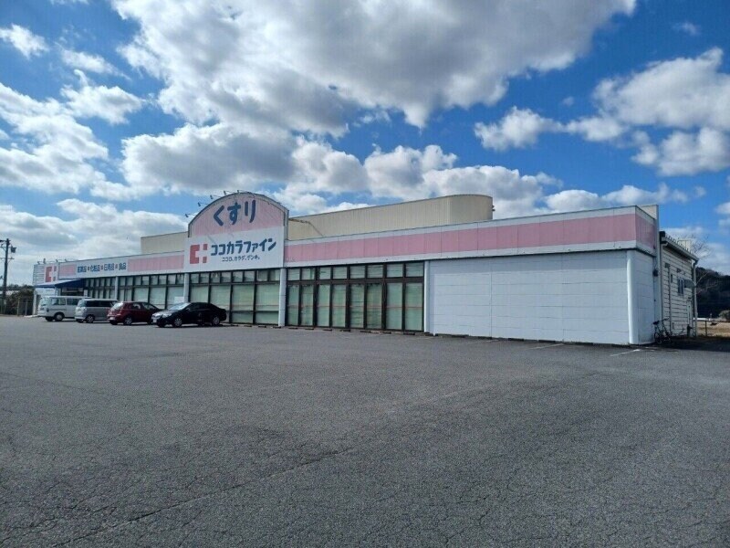 ココカラファイン阿山店(ドラッグストア)まで3257m フラット立石　E棟