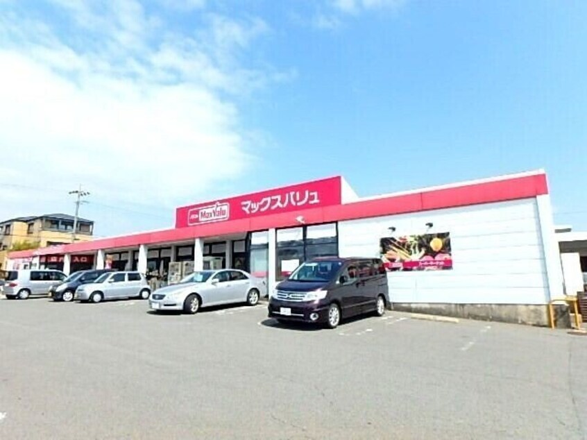 マックスバリュ阿倉川店(スーパー)まで504m ジュネス・ドミール