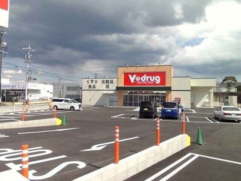 V・drug四日市羽津店(ドラッグストア)まで338m シティハイツフォレスト