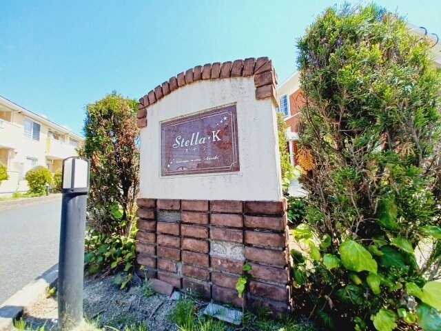  ステラ・Ｋ　Ⅱ
