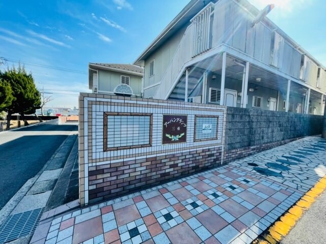  アーバングランツ三重