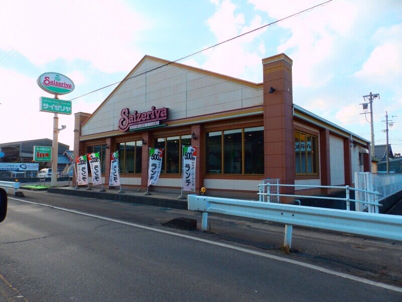 サイゼリヤ四日市羽津店(その他飲食（ファミレスなど）)まで924m ソシアルドミール東館