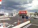 V・drug四日市羽津店(ドラッグストア)まで638m コリーヌ別名
