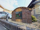 ルネ　ウィンク