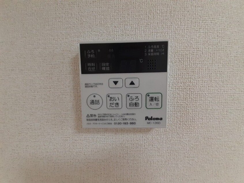 その他設備同型モデルです。 ルネ　ウィンク