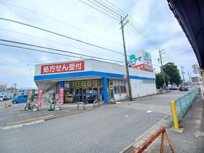 ドラッグスギヤマ久保田店(ドラッグストア)まで566m 糸与ビル
