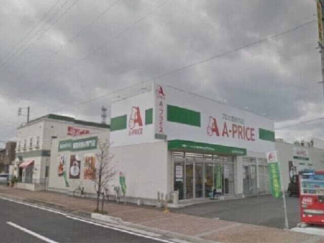 A−プライス四日市店(スーパー)まで837m ビーノグランツェ B