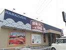 はま寿司四日市東日野店(その他飲食（ファミレスなど）)まで401m クオーレトラストⅢ