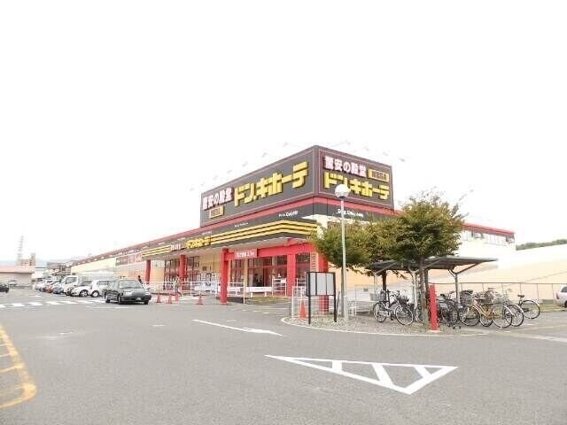 MEGAドン・キホーテ四日市店(電気量販店/ホームセンター)まで1477m メゾン　プロムナード