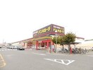 MEGAドン・キホーテ四日市店(電気量販店/ホームセンター)まで1477m メゾン　プロムナード