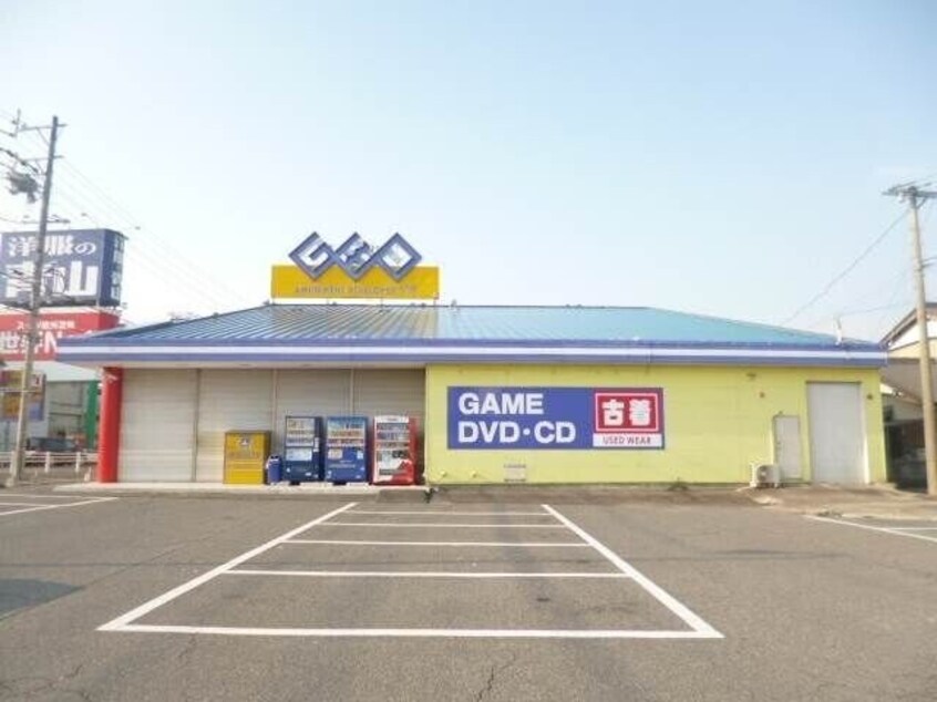 ゲオ四日市日永店(ビデオ/DVD)まで1206m シュエット・エムＢ