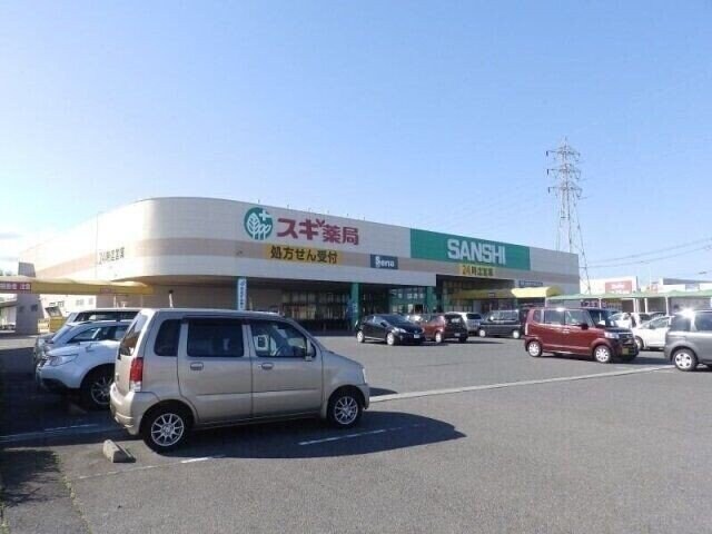 スギ薬局サンシ生桑店(ドラッグストア)まで492m 生桑台ハイツ