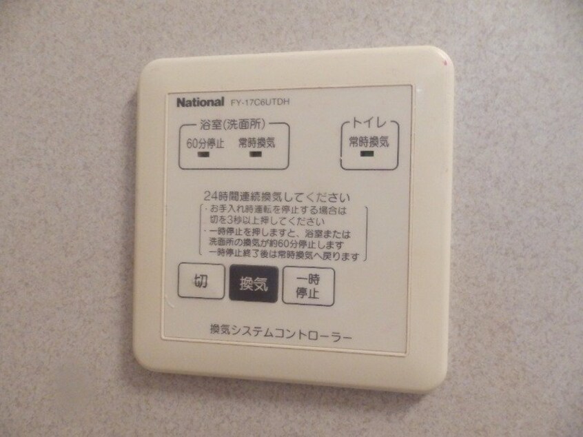 同物件別室の画像です リビングタウン四日市芝田　A