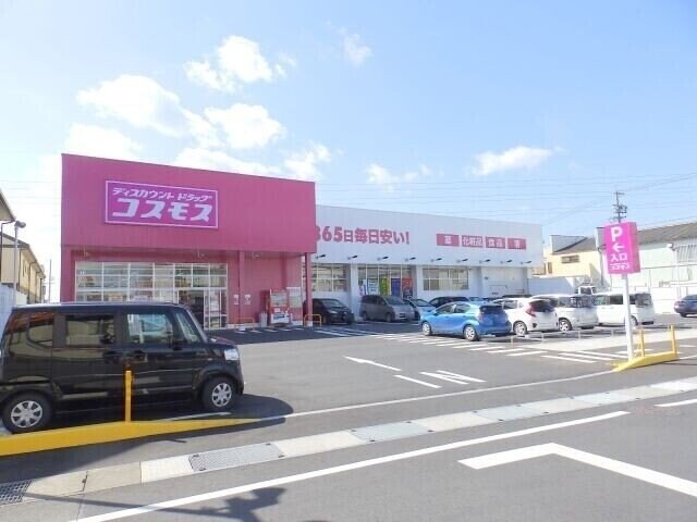 ディスカウントドラッグコスモス末永店(ドラッグストア)まで461m タウニ－２１