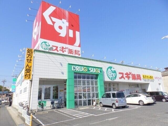 スギ薬局阿倉川店(ドラッグストア)まで617m リビングタウン阿倉川　B