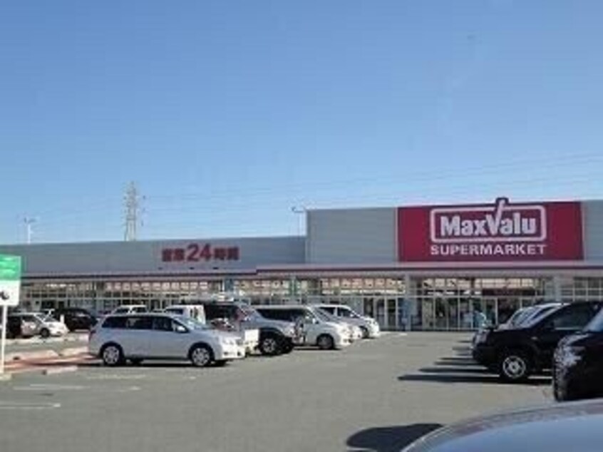マックスバリュ生桑店(スーパー)まで1266m エスポワール生和