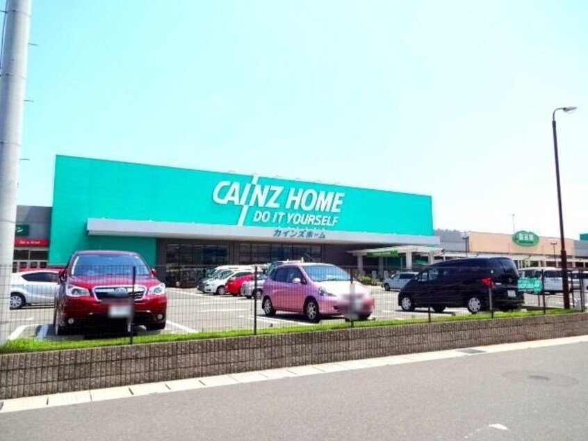 カインズ四日市店(電気量販店/ホームセンター)まで1902m Aqua Louis Mer
