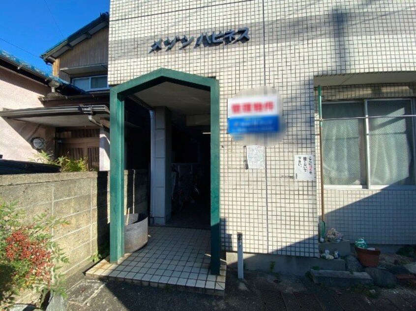  メゾンハピネス