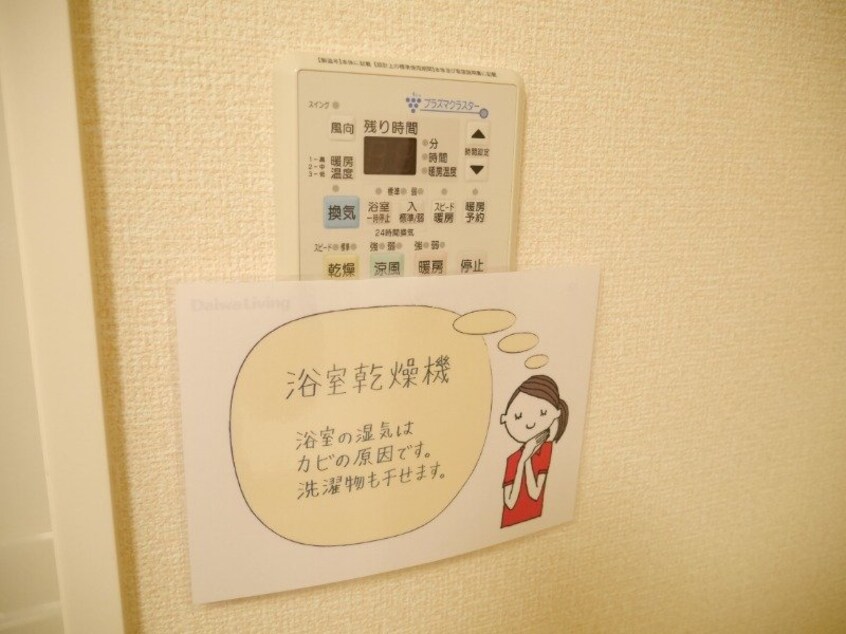 同物件別室の画像です コルディアーレ